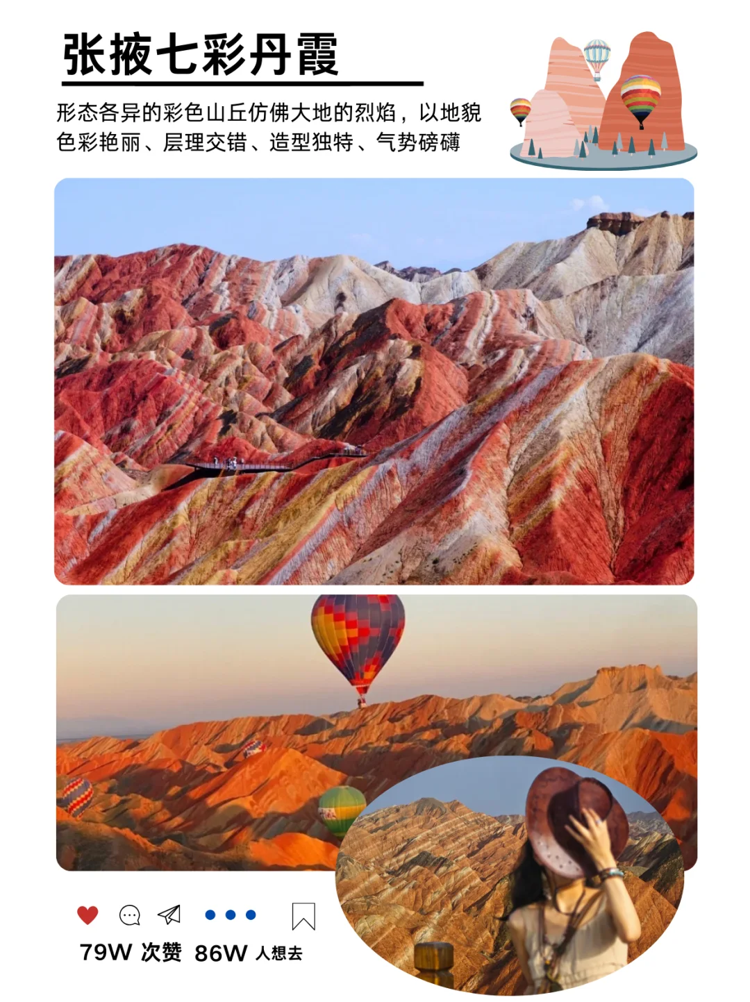 青甘大环线🐫6天5晚2K+保姆级攻略‼️