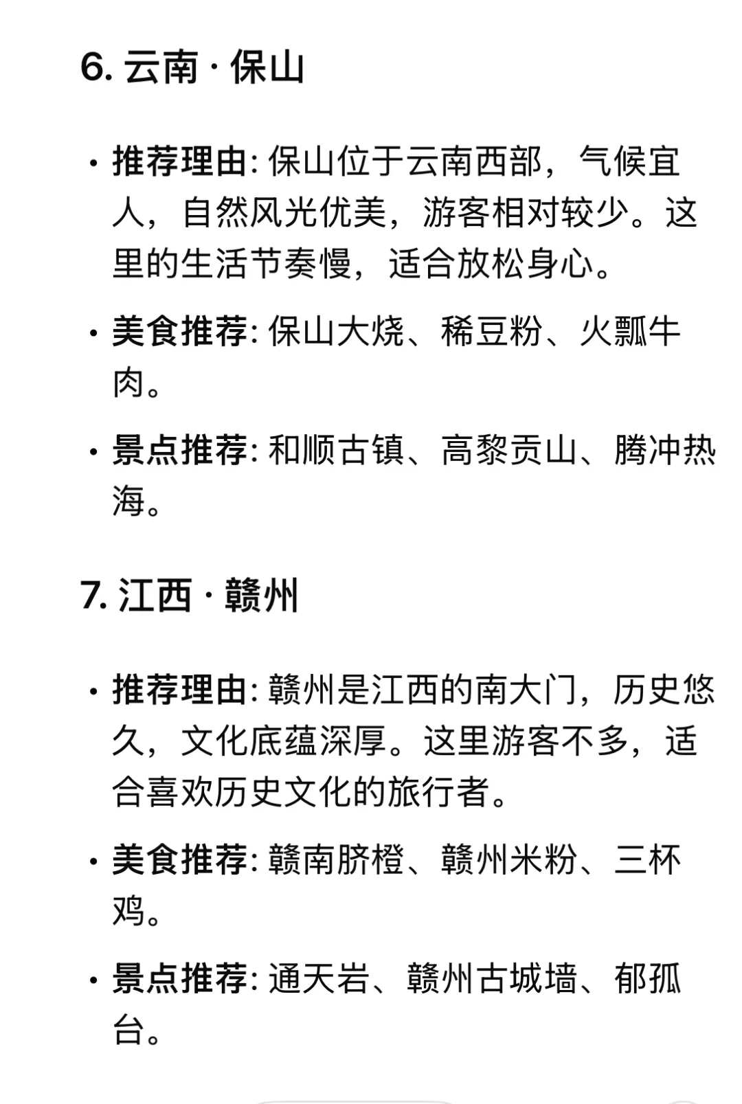 五一必去！DeepSeek推荐的10个绝美旅行地