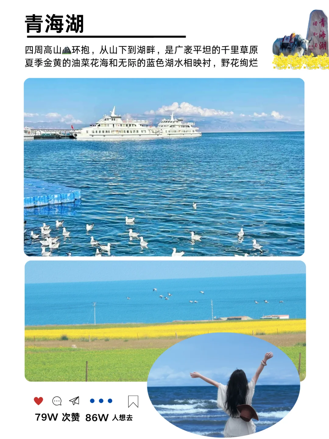 青甘大环线🐫6天5晚2K+保姆级攻略‼️