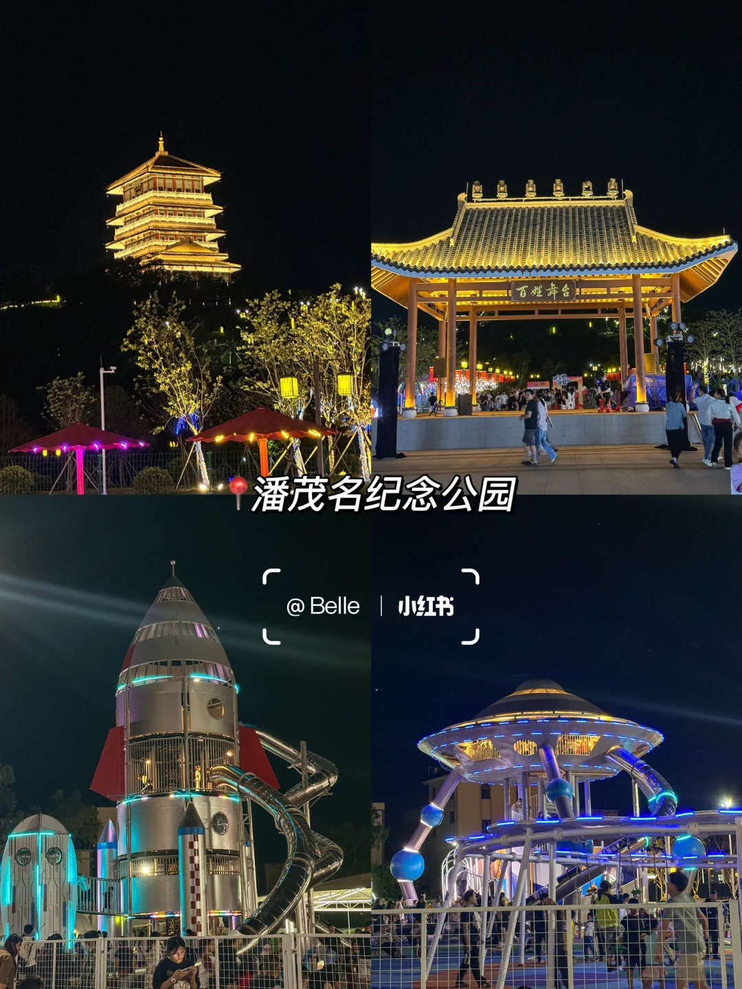 茂名|春节十大游玩景点🏮本地人推荐 收藏‼️