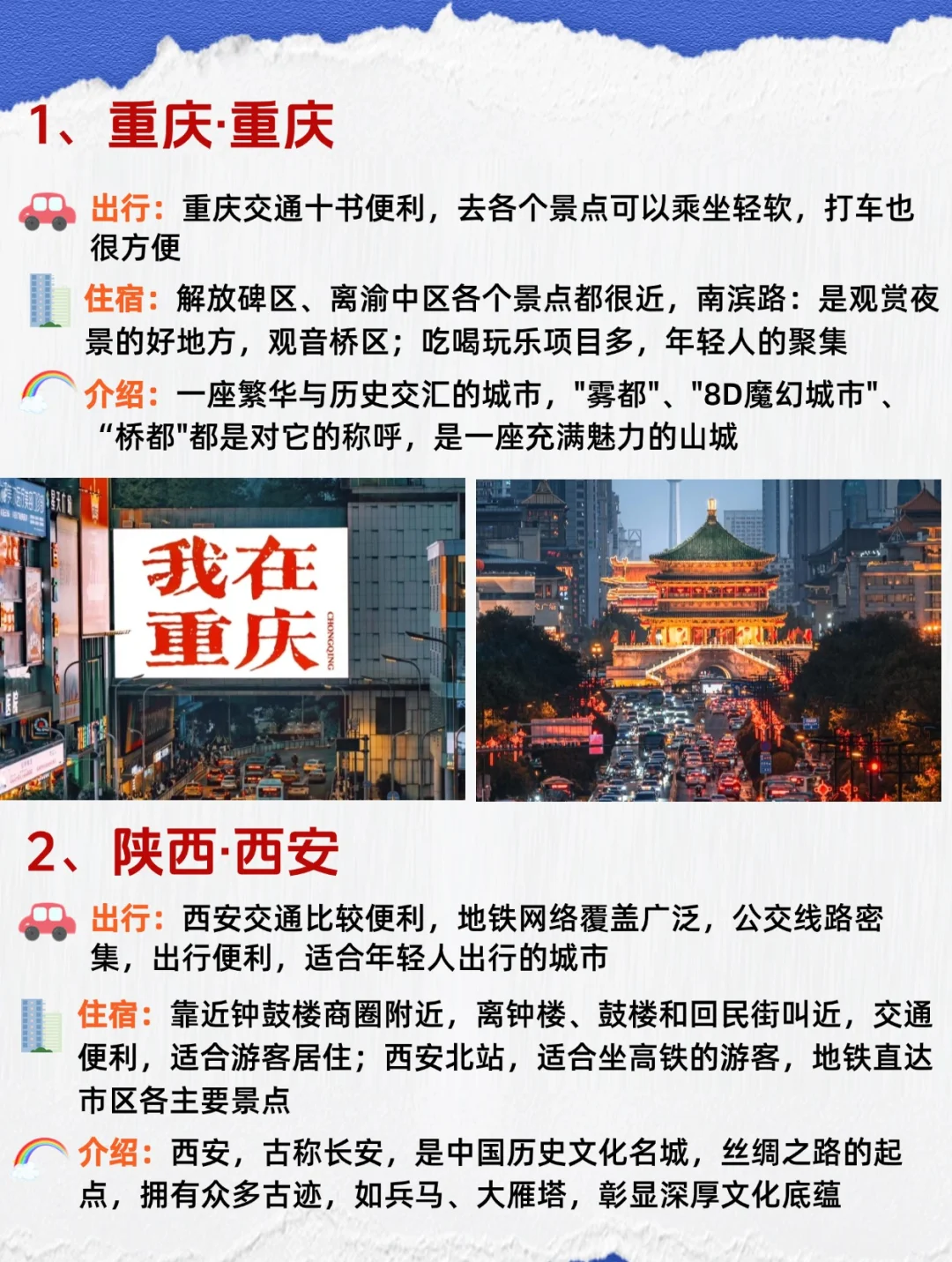 学生党穷游就选这这10个全球热门城市🔥