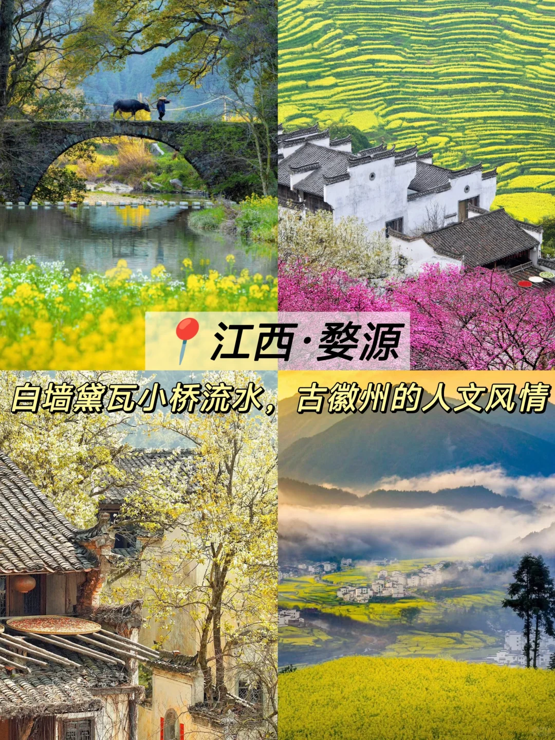 3-5月最值得去的十个地方🙋‍♀️码住！