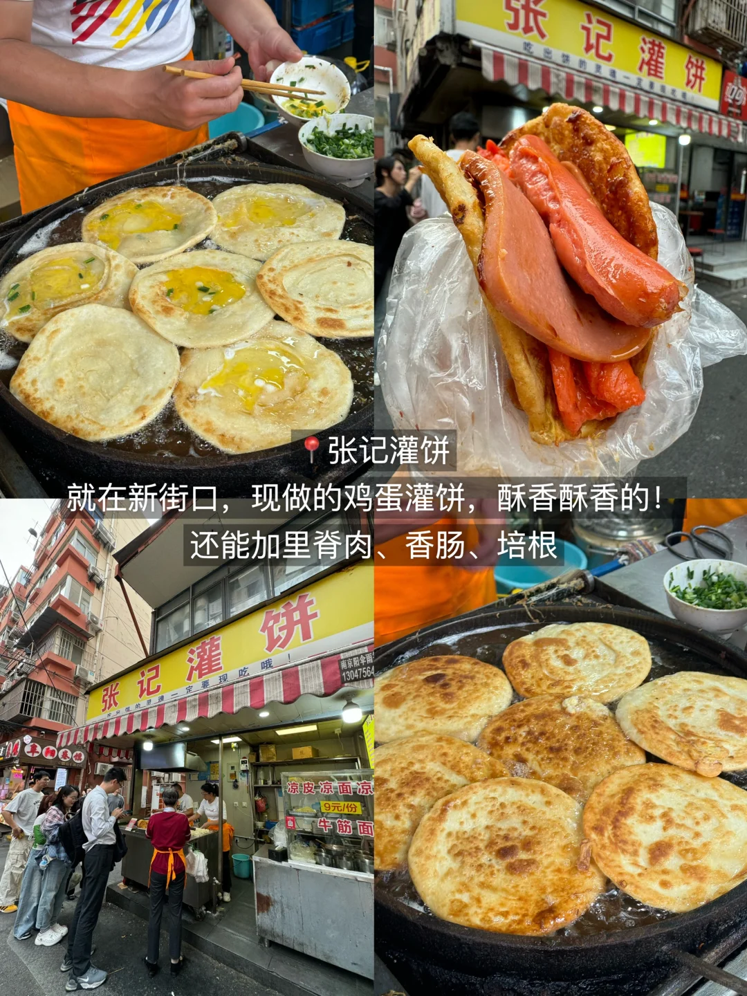 南京真的太好吃了！3天吃了20顿！（附攻略）