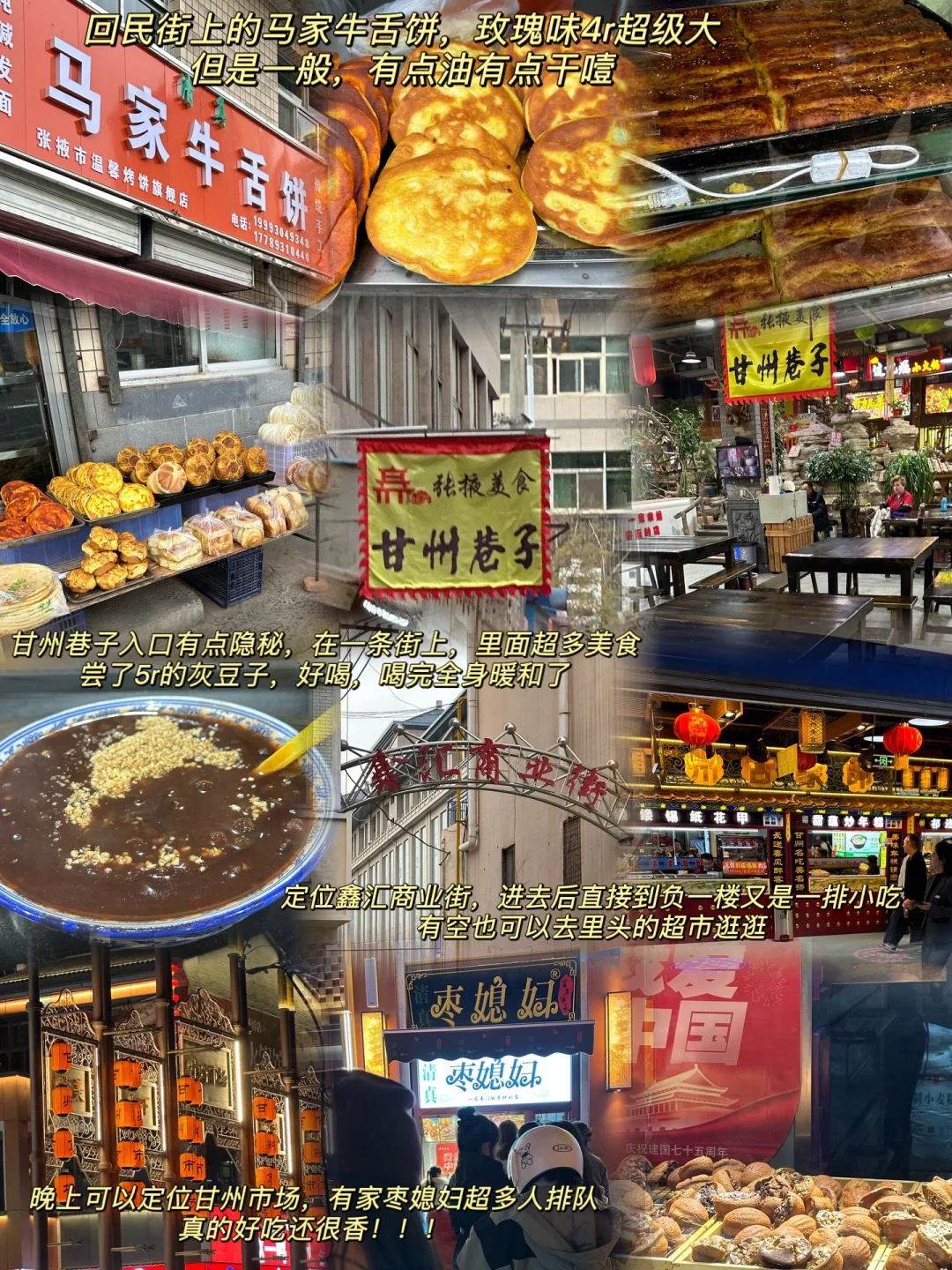 想和全世界安利的宝藏城市——张掖！