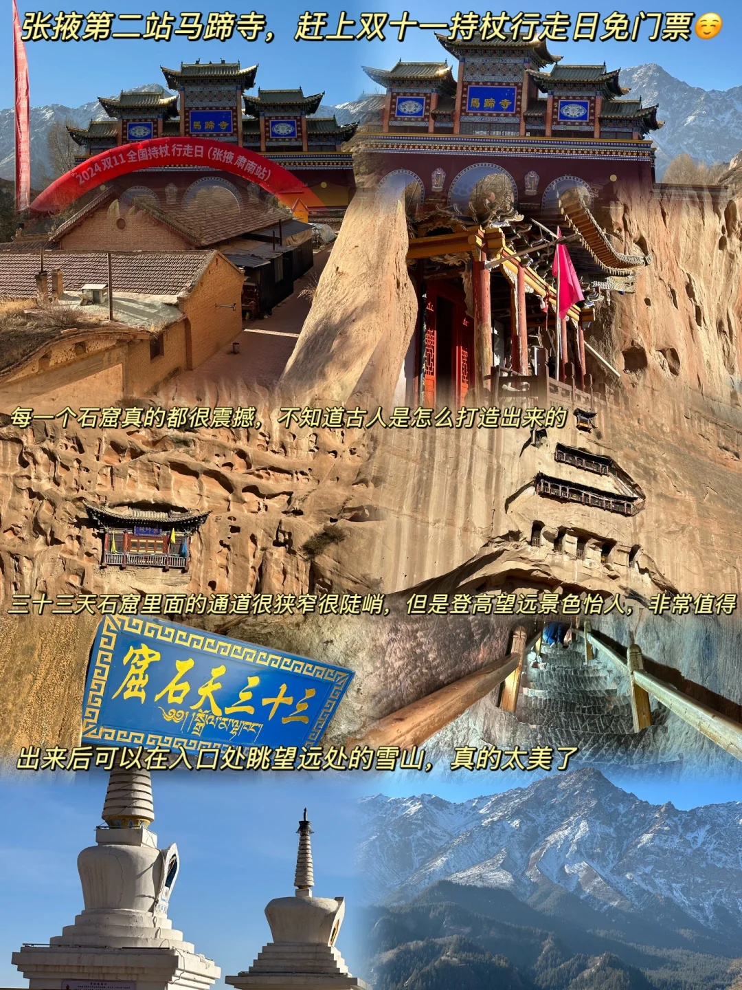 想和全世界安利的宝藏城市——张掖！