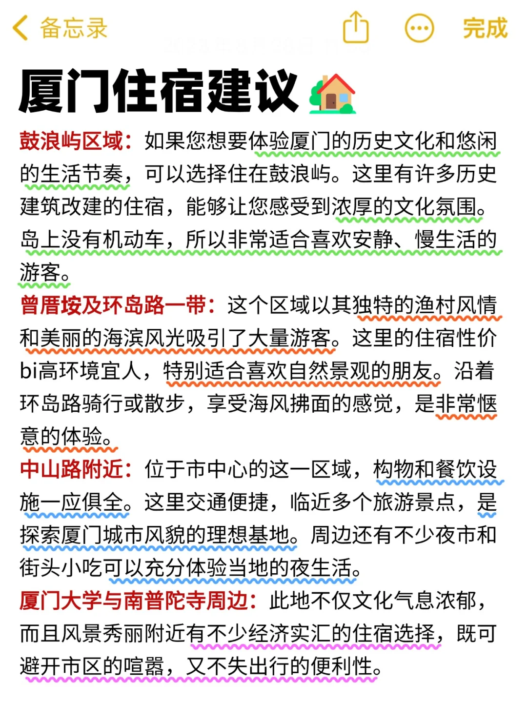 厦门旅游攻略听劝3-4月来厦门的姐妹🐎码