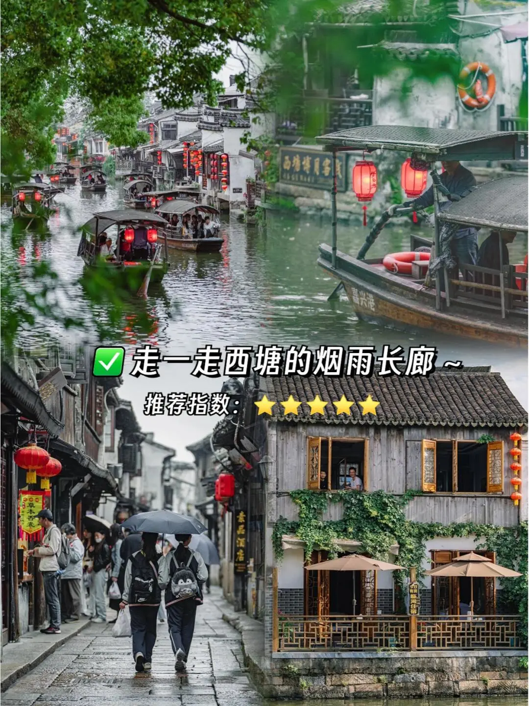 杭州、苏州、乌镇旅游攻略|||上有天