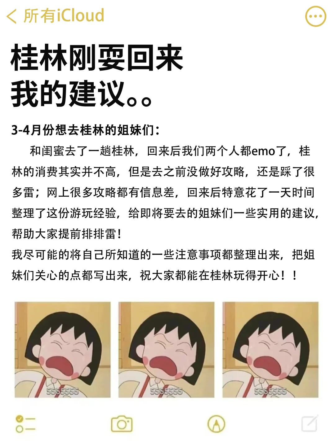 第一次来桂林旅游的姐妹，码住这篇攻略！
