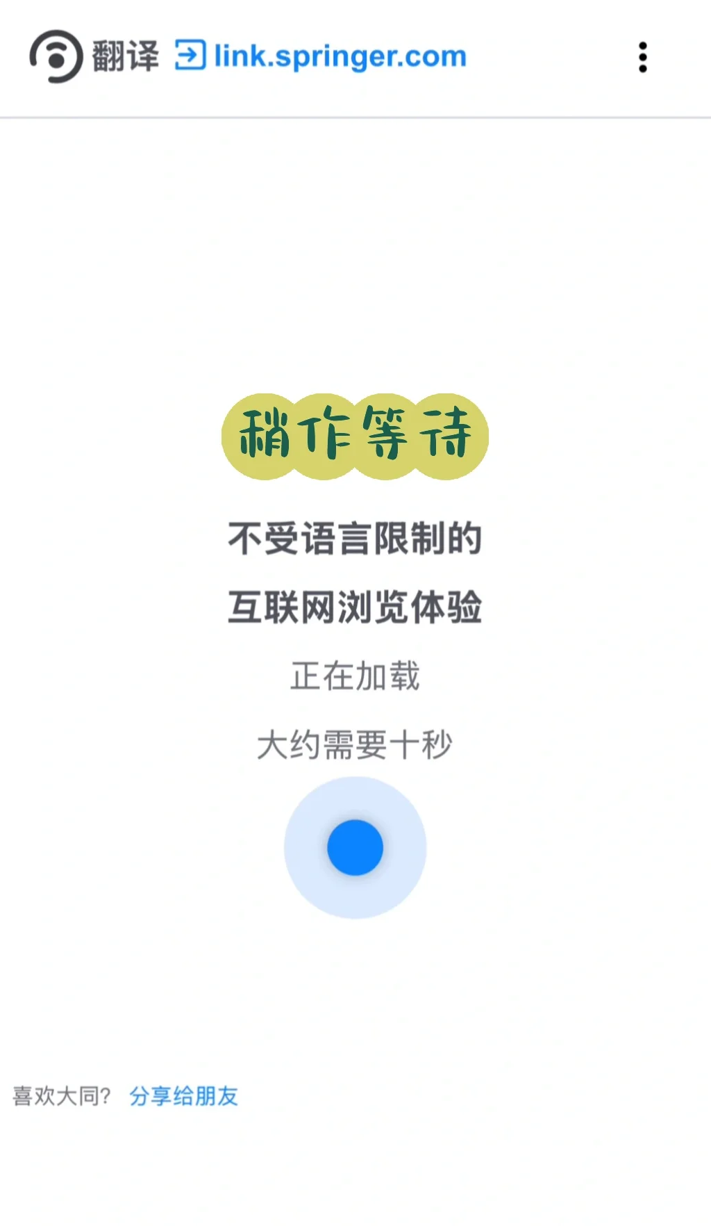 你们知道这个APP只有2M吗？