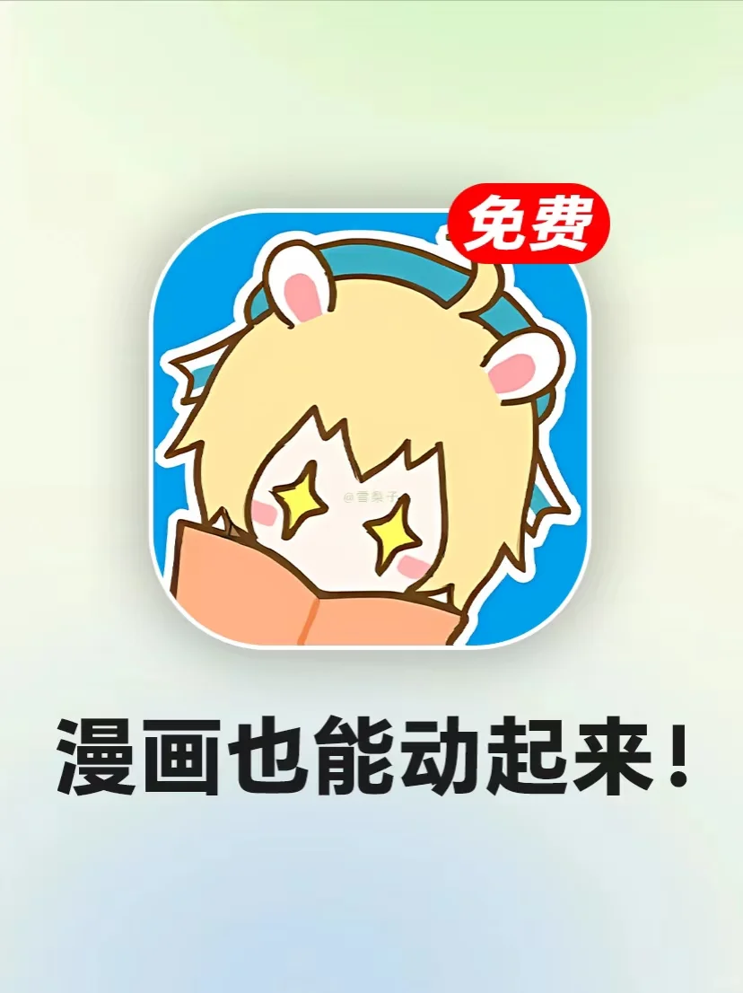 喜欢动态漫的有[福R]啦‼️超多资源