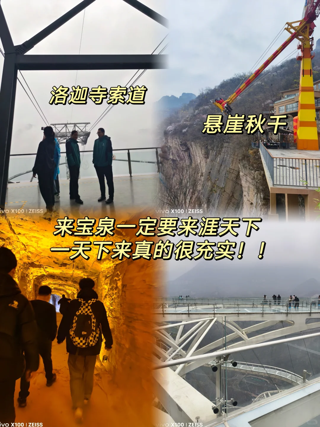 新乡宝泉一日游攻略详细版