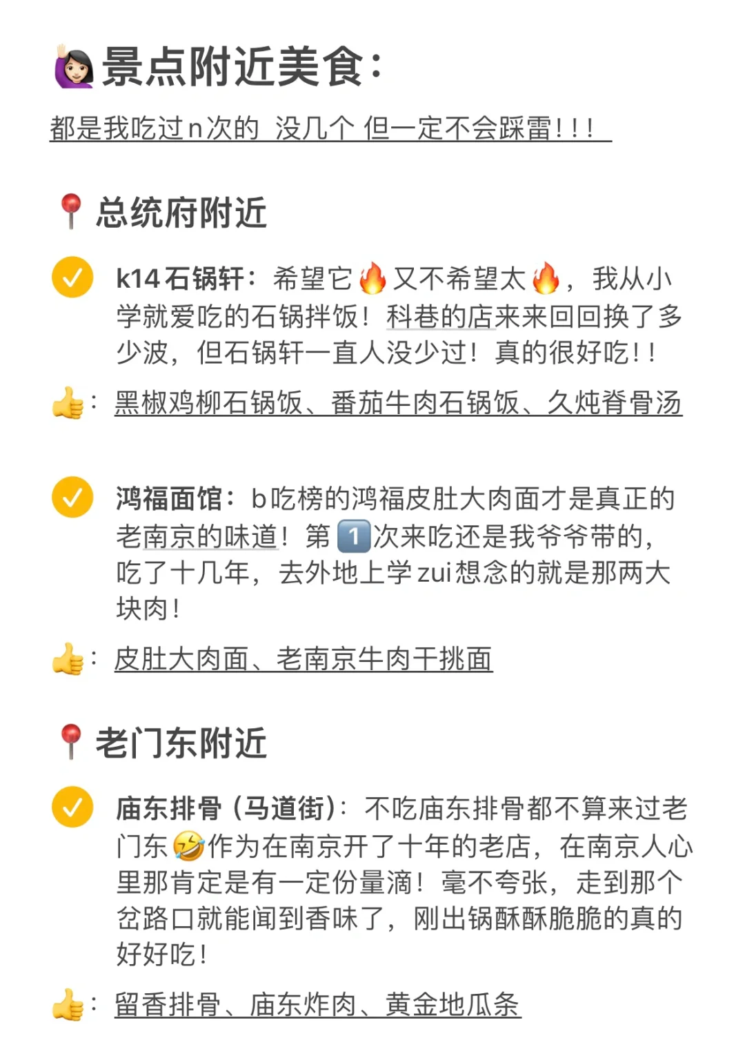 🥹本来以为南京下雨没得玩了，直到….