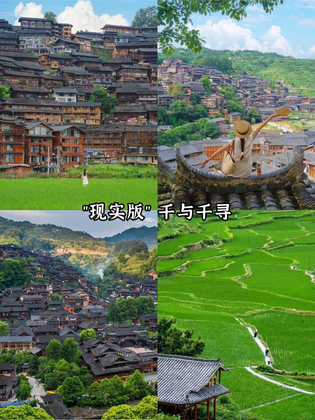 在贵州！好像找到了“现实版”千与千寻⁉️