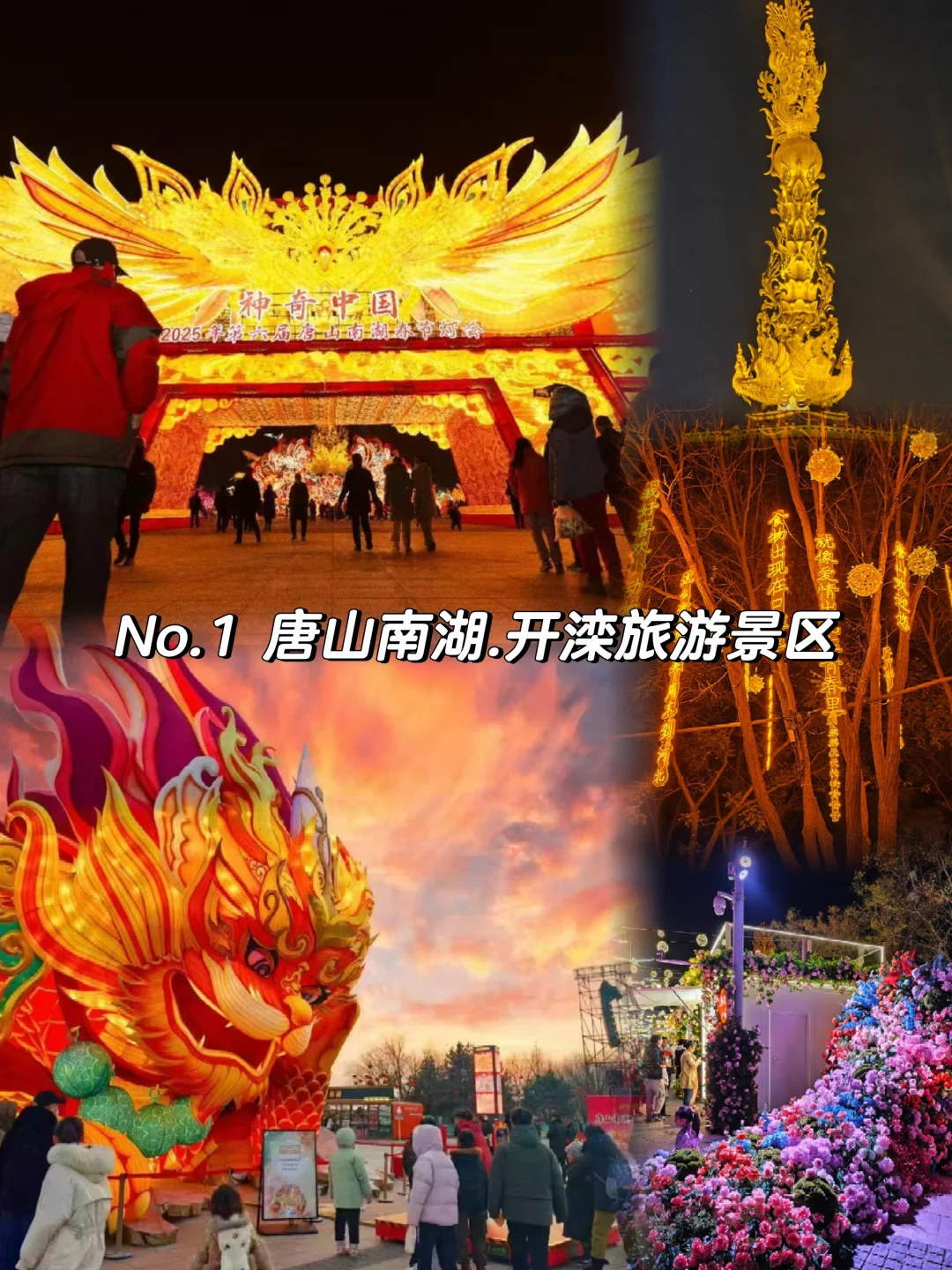 唐山📍必打卡的几大景区😎