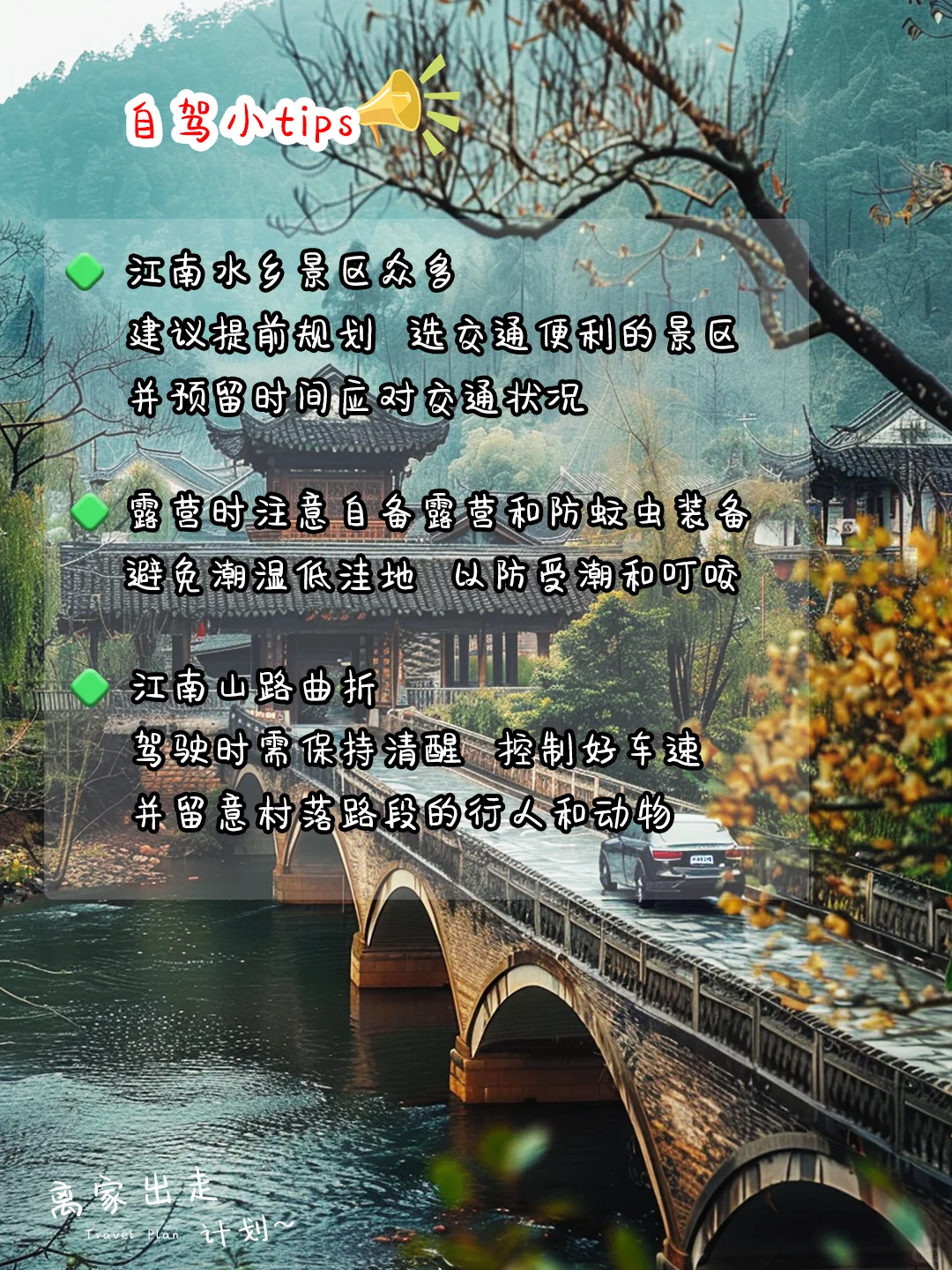 离家出走计划:现实“富春山居图”🌄桐庐