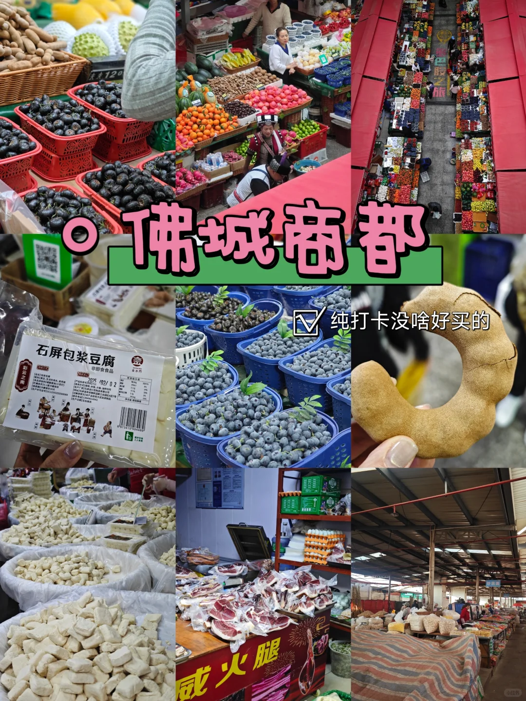 答应我，到了云南一定要去趟弥勒‼️‼️