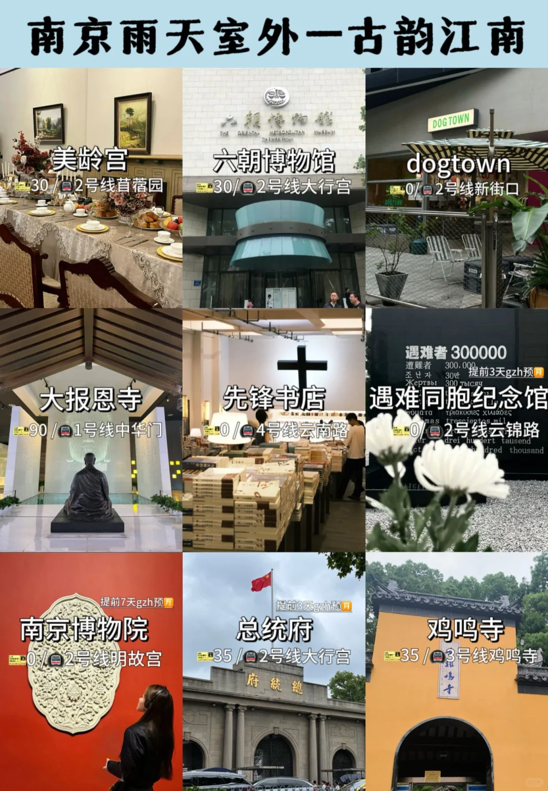 🥹本来以为南京下雨没得玩了，直到….