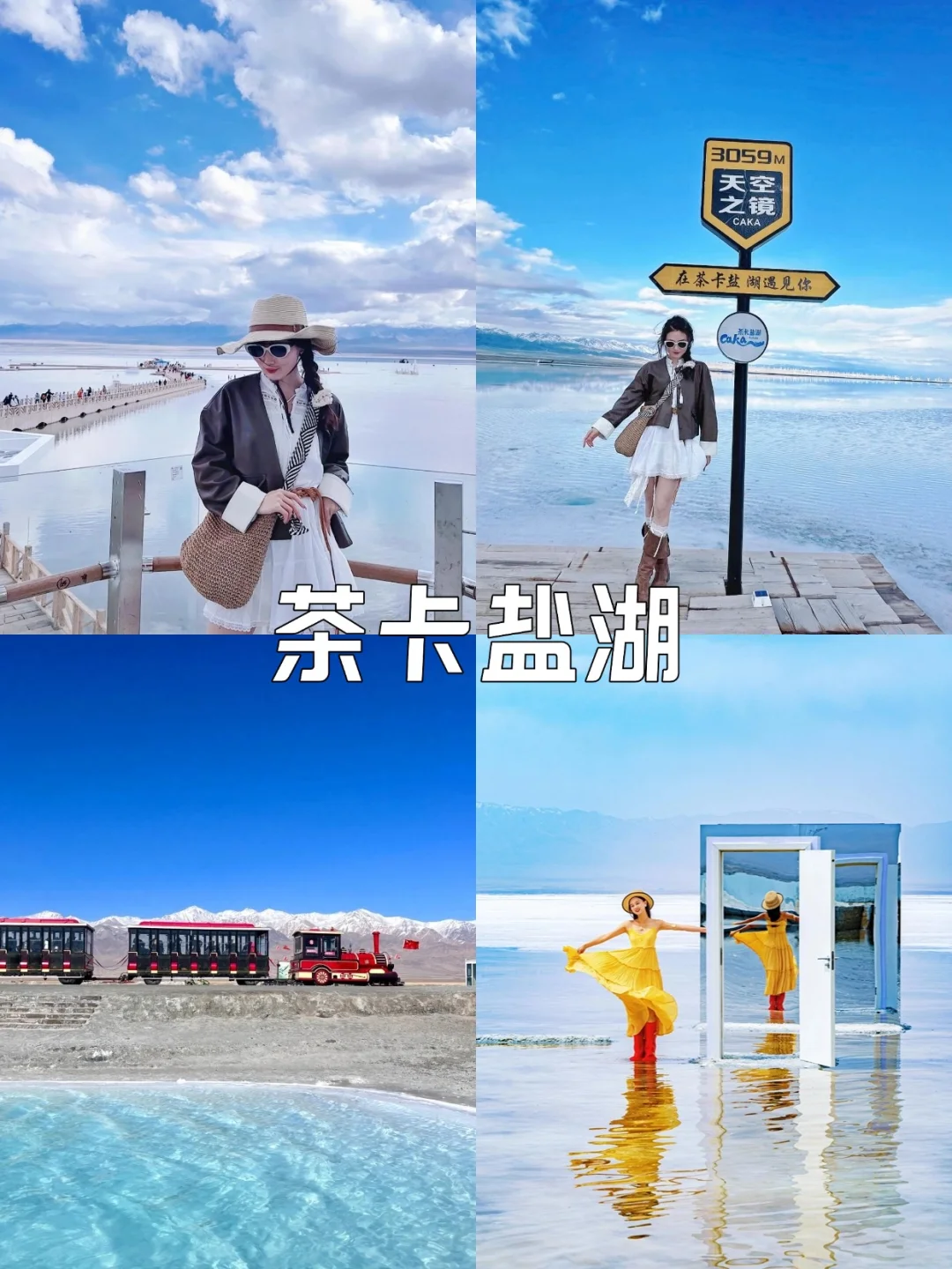 青海已回,真心建议3-5月去,因为真的…