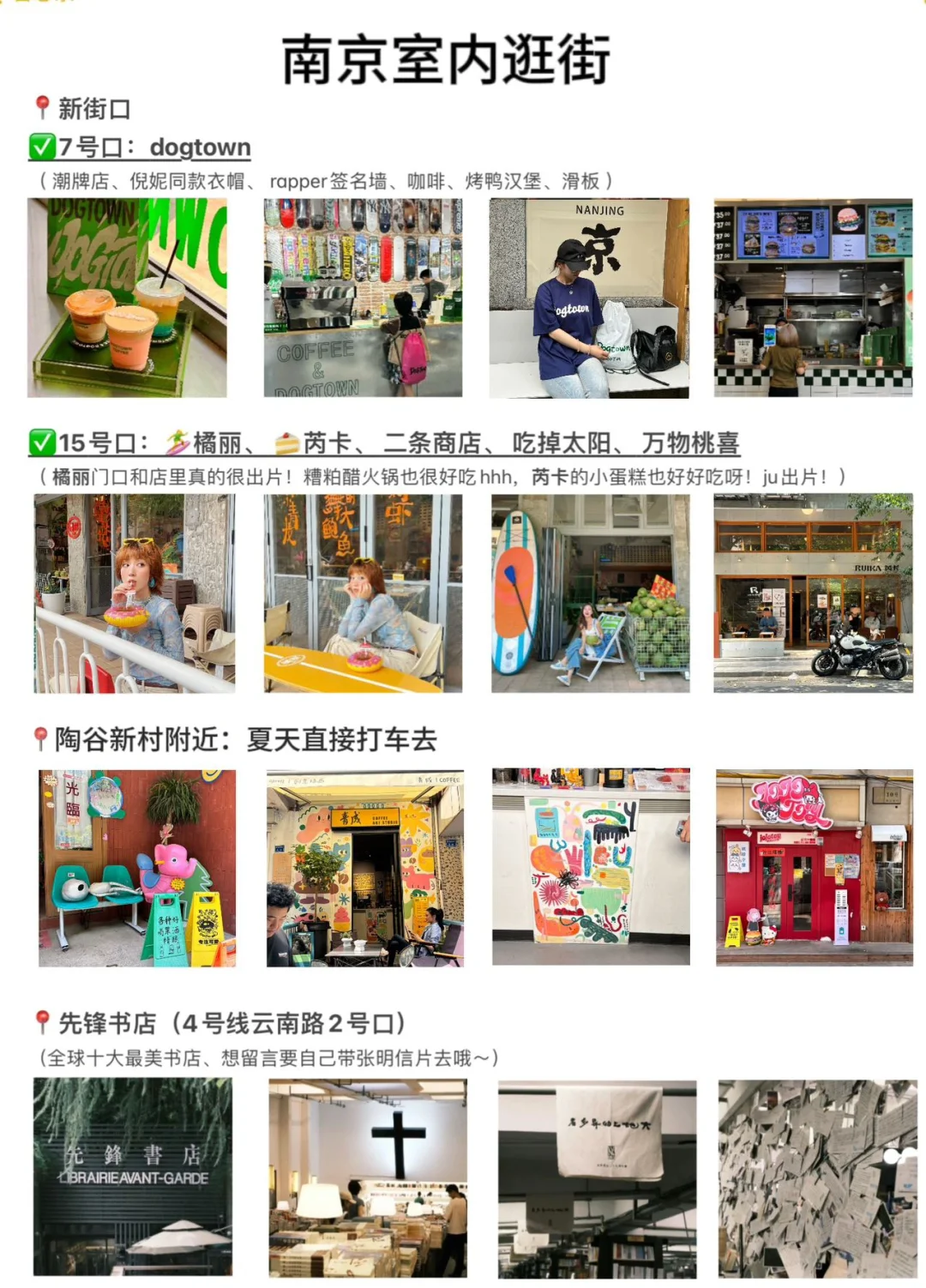 🥹本来以为南京下雨没得玩了，直到….