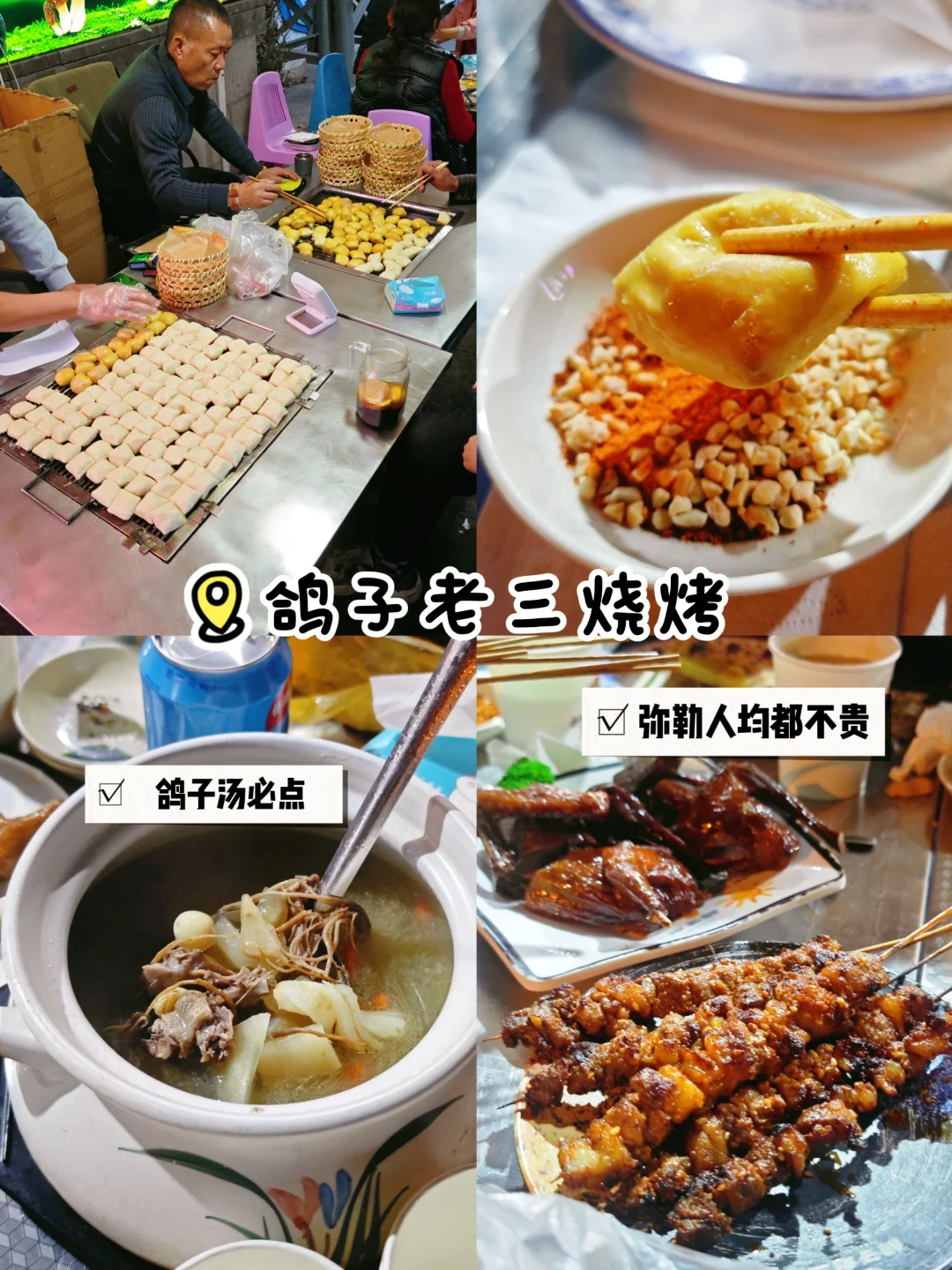 答应我，到了云南一定要去趟弥勒‼️‼️