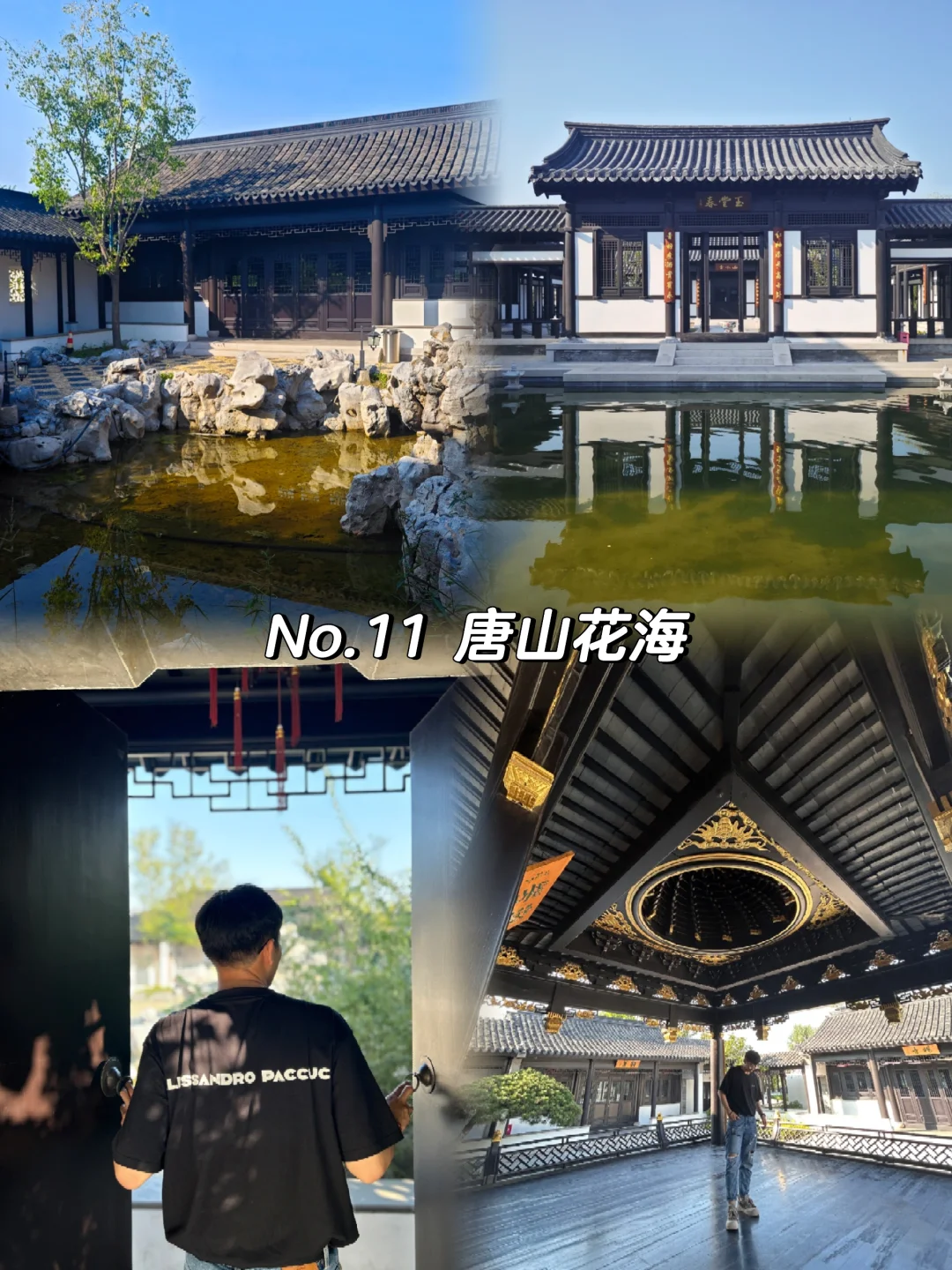 唐山📍必打卡的几大景区😎