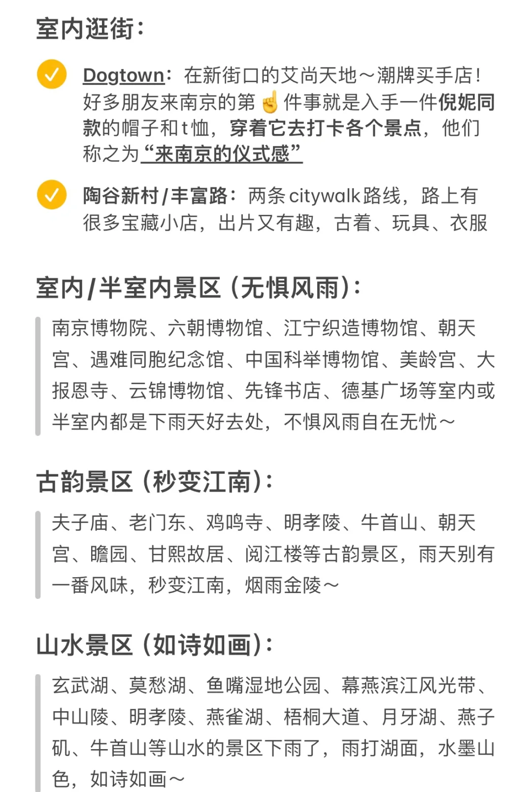 🥹本来以为南京下雨没得玩了，直到….