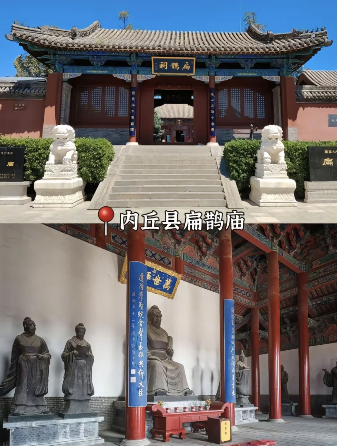 太行山里的清风楼🌲，快来邢台瞅一瞅😘