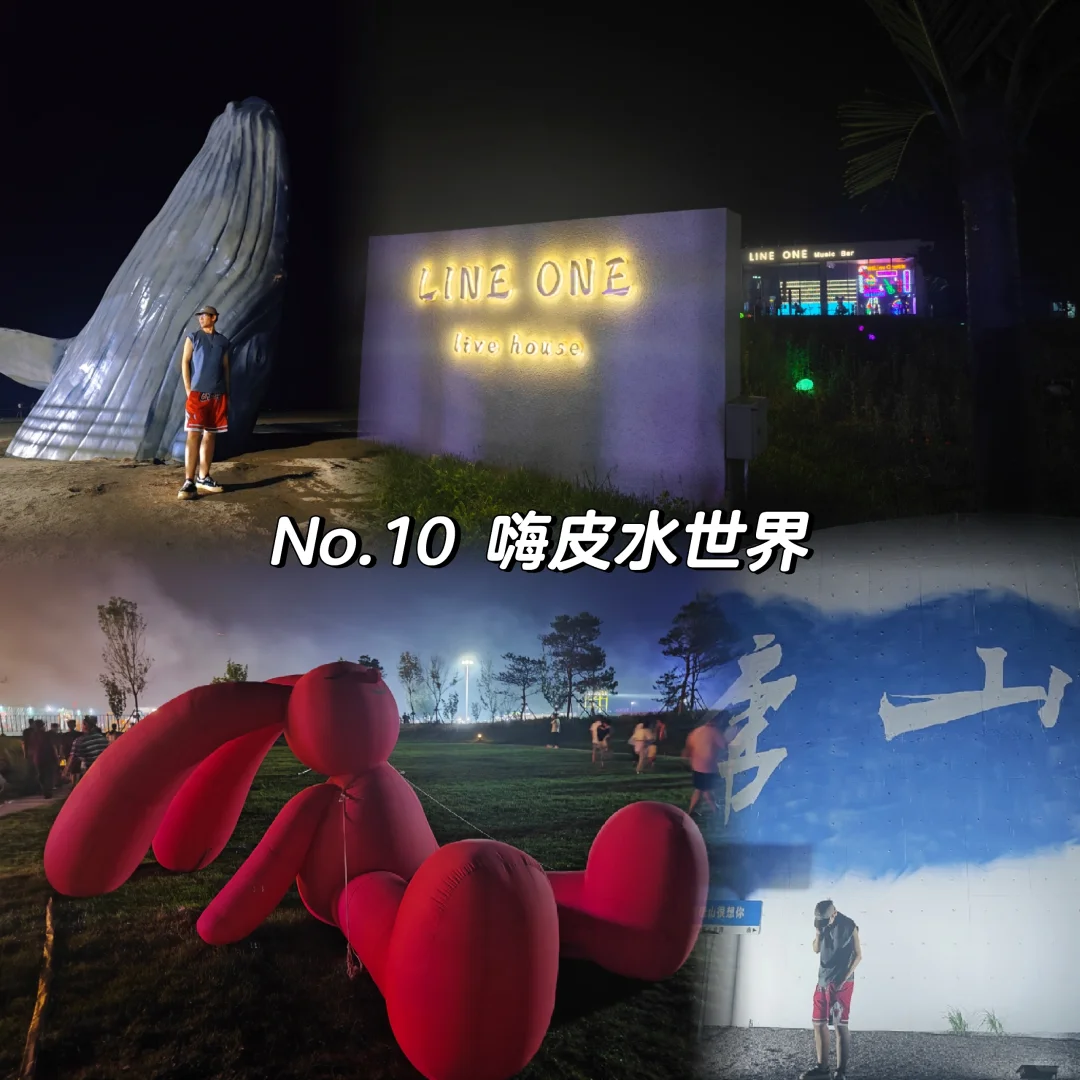 唐山📍必打卡的几大景区😎