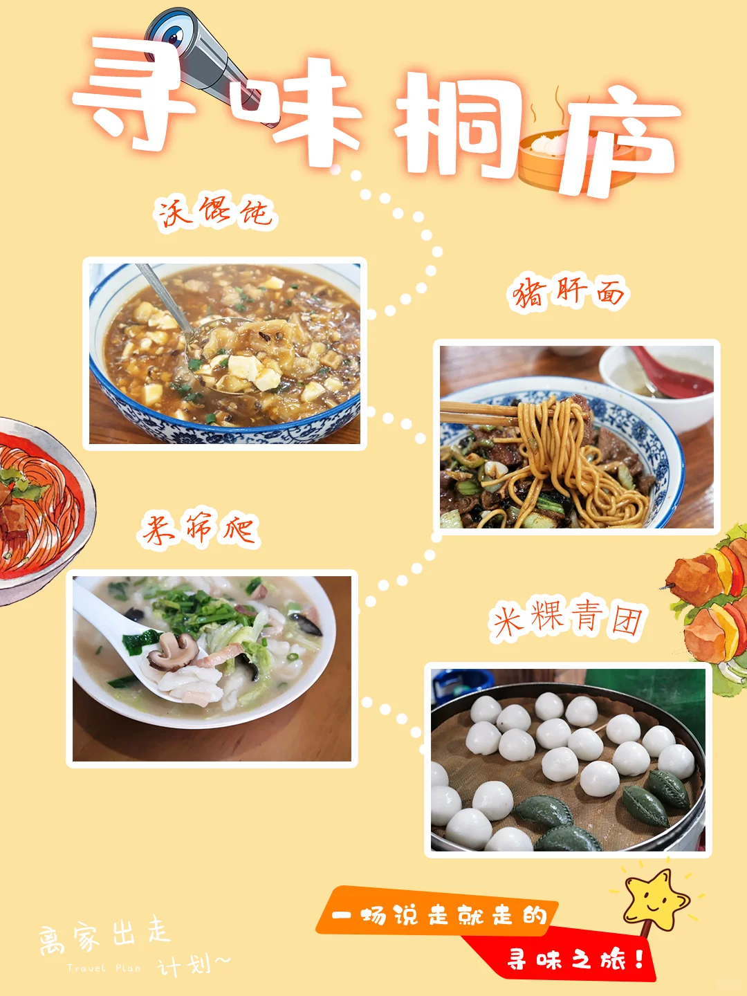 离家出走计划:现实“富春山居图”🌄桐庐