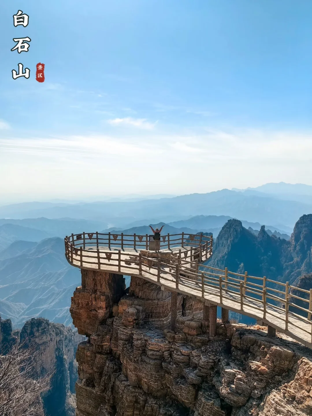 【赠送门票】巍巍太行，云海奇峰在等你！