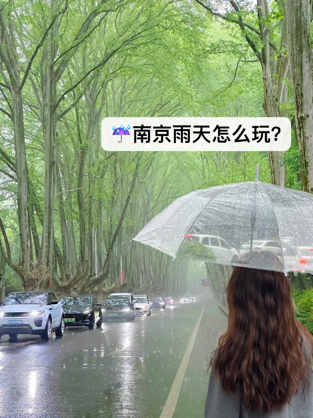 🥹本来以为南京下雨没得玩了，直到….