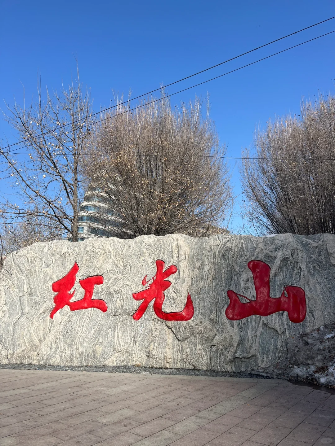 乌鲁木齐红光山免费景区太好拍了，速进！