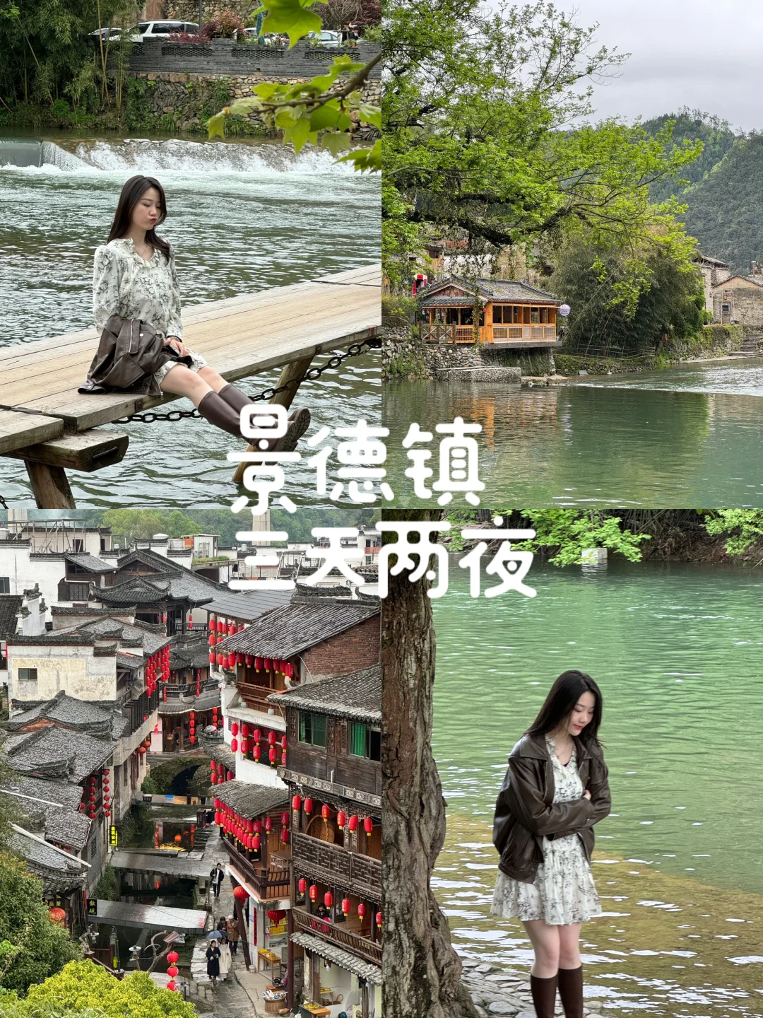 清明小长假🍃｜景德镇三天两晚保姆级攻略