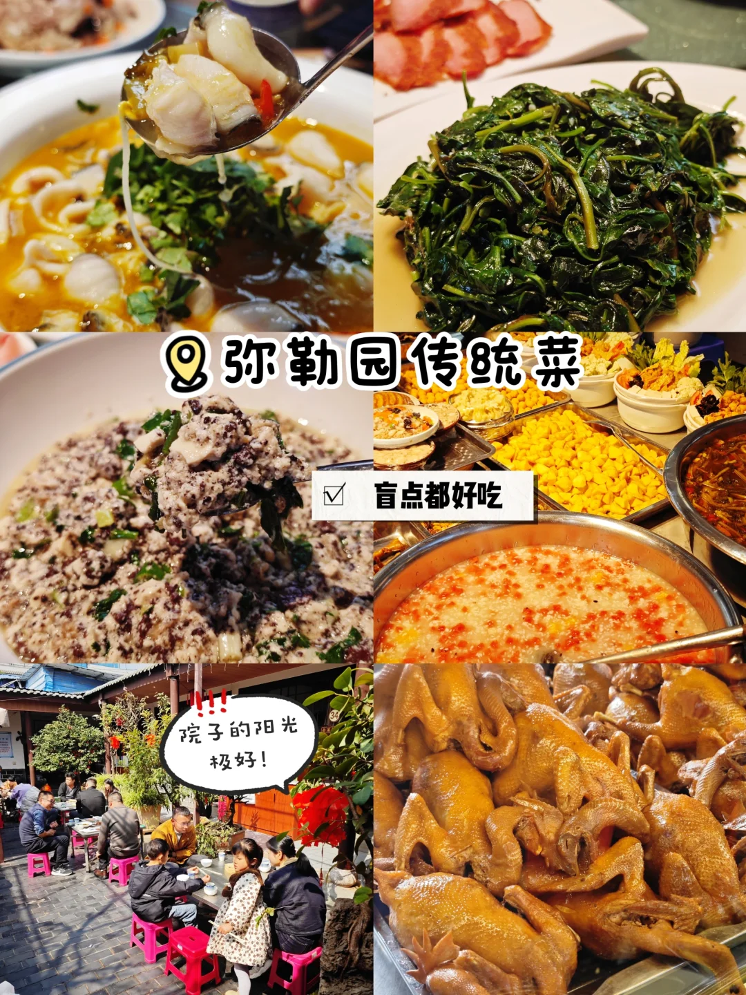 答应我，到了云南一定要去趟弥勒‼️‼️