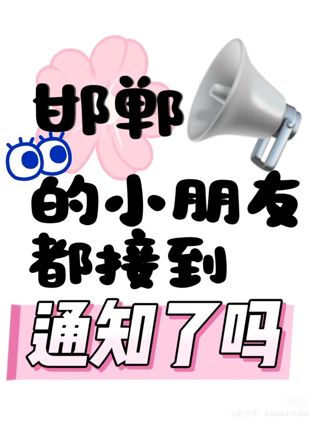 孩子的成长应该被定义吗？