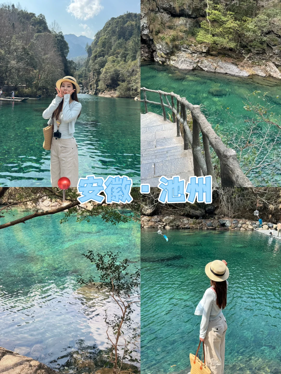 📍🚄南京-安徽池州⛰️｜最强攻略 极限两日游