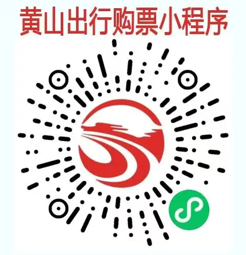 🚗 黄山市区至宏村景区出行攻略