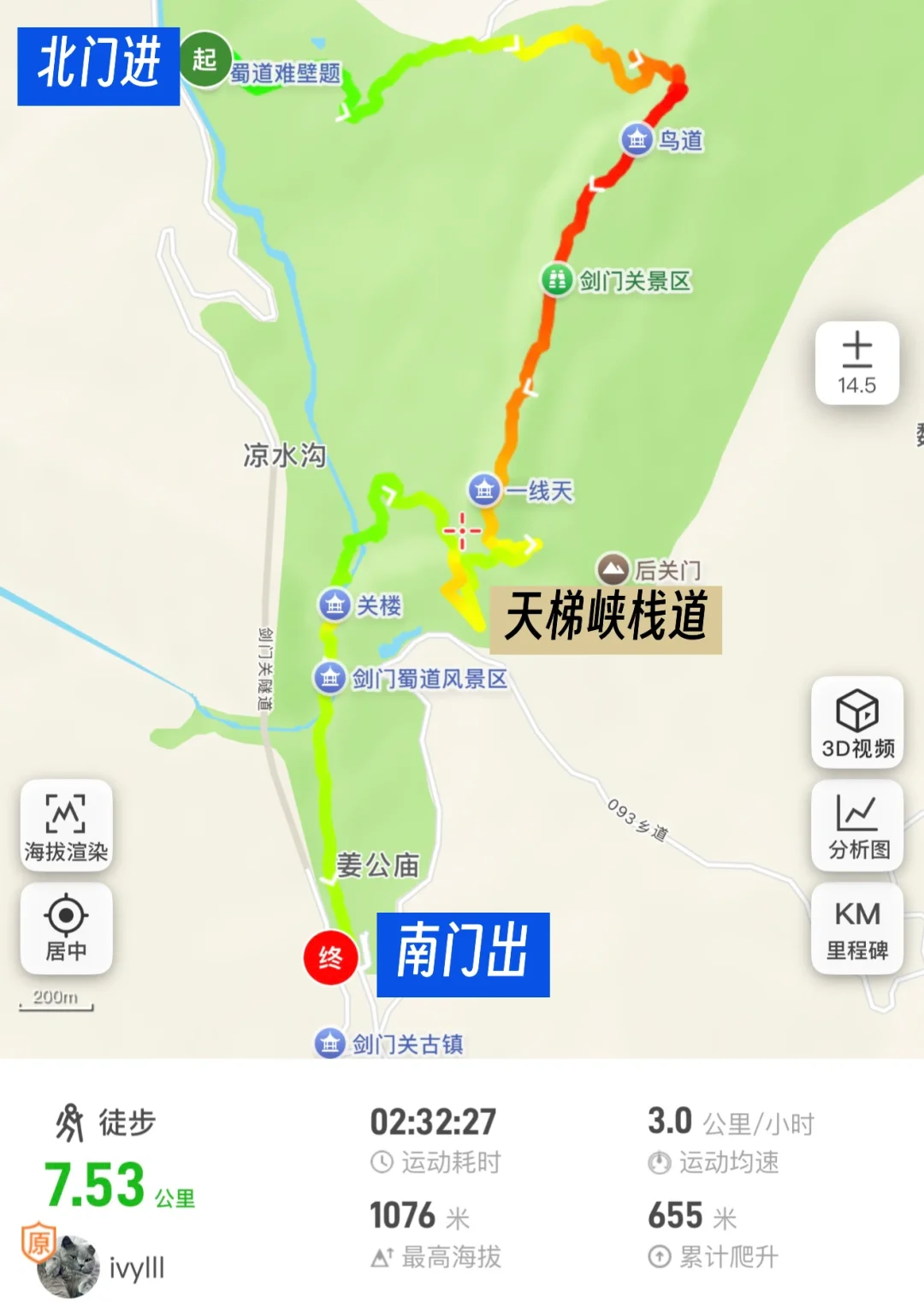 剑门关|北进南出5h，零索道纯徒步攻略