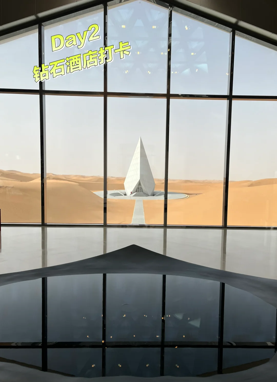 沙漠星星&宁夏中卫旅游攻略Day1