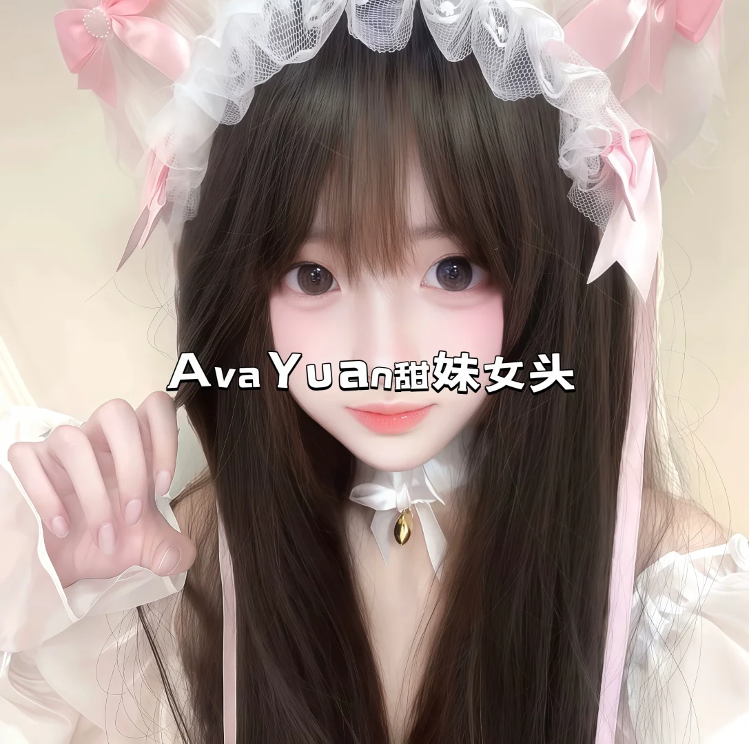 【3.1】甜妹女头