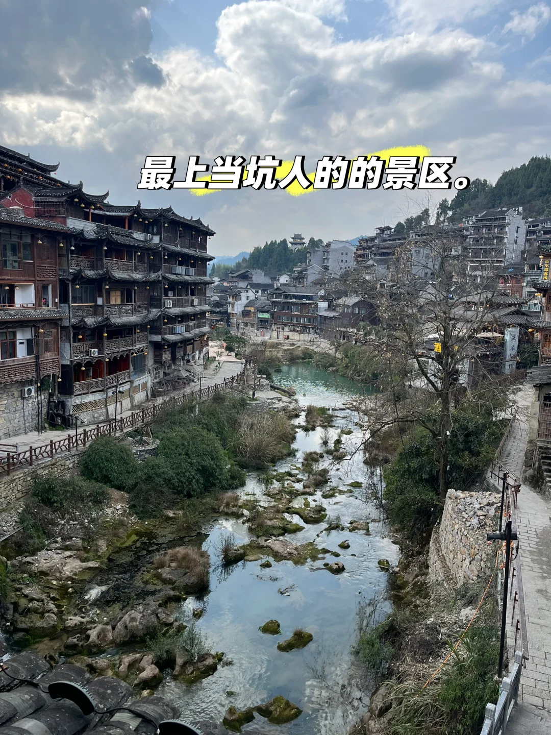 体验感最差的景区