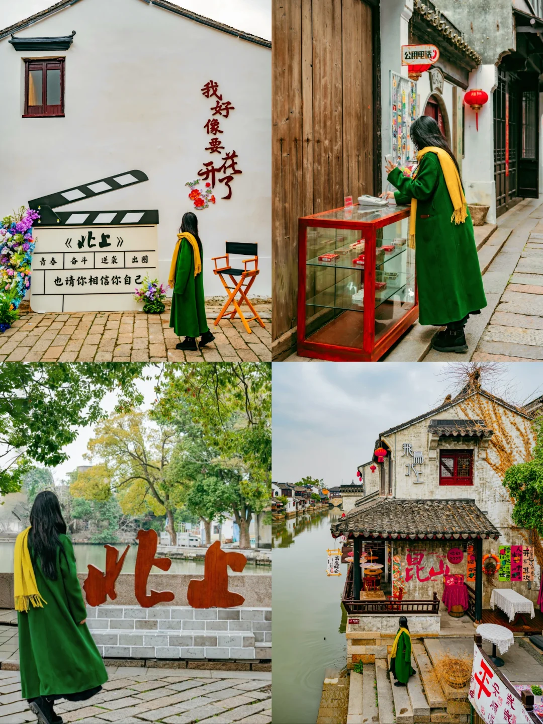 白鹿新剧《北上》取景地❗一日游攻略来了❗