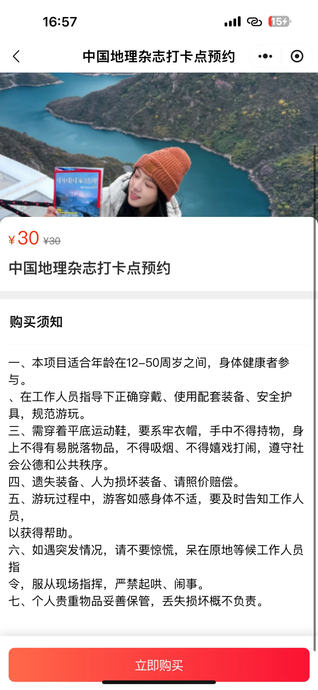 河南新乡宝泉一日游 一人超级随心版