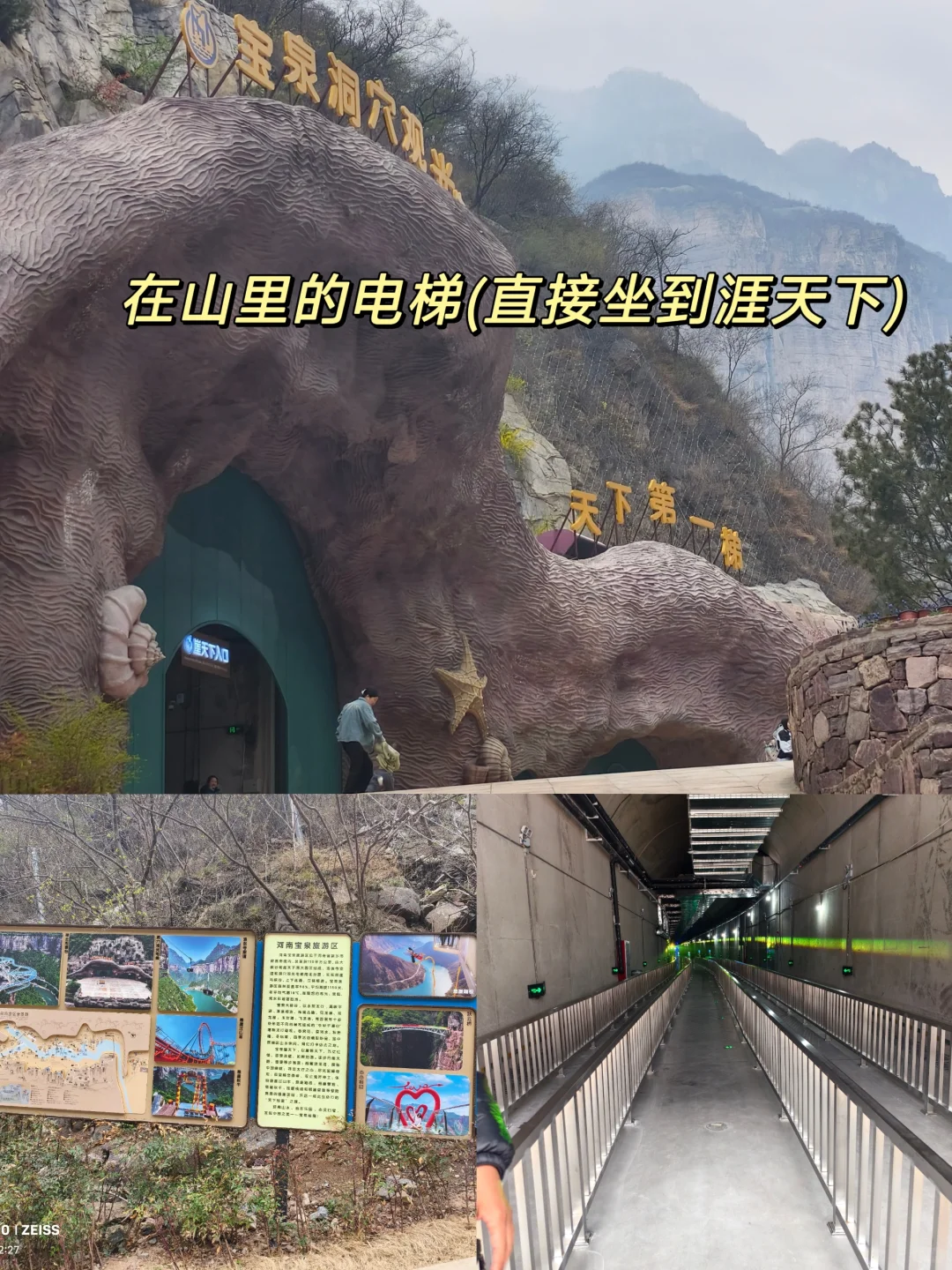 新乡宝泉一日游攻略详细版