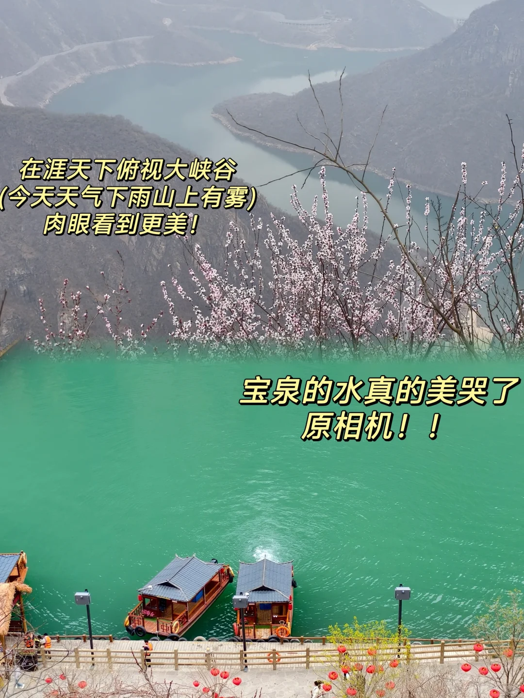 新乡宝泉一日游攻略详细版