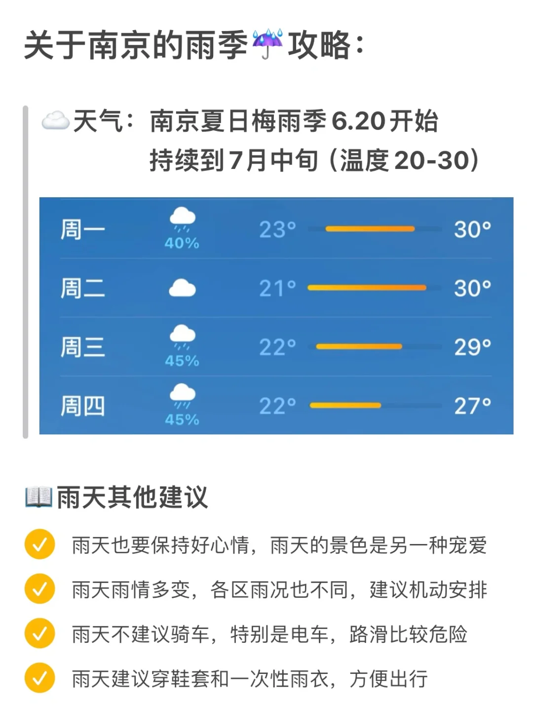 🥹本来以为南京下雨没得玩了，直到….
