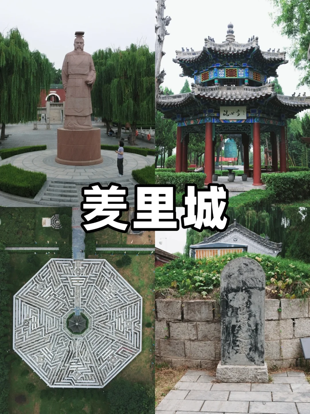 🎉安阳之旅:九大必游景点全攻略🎉👣