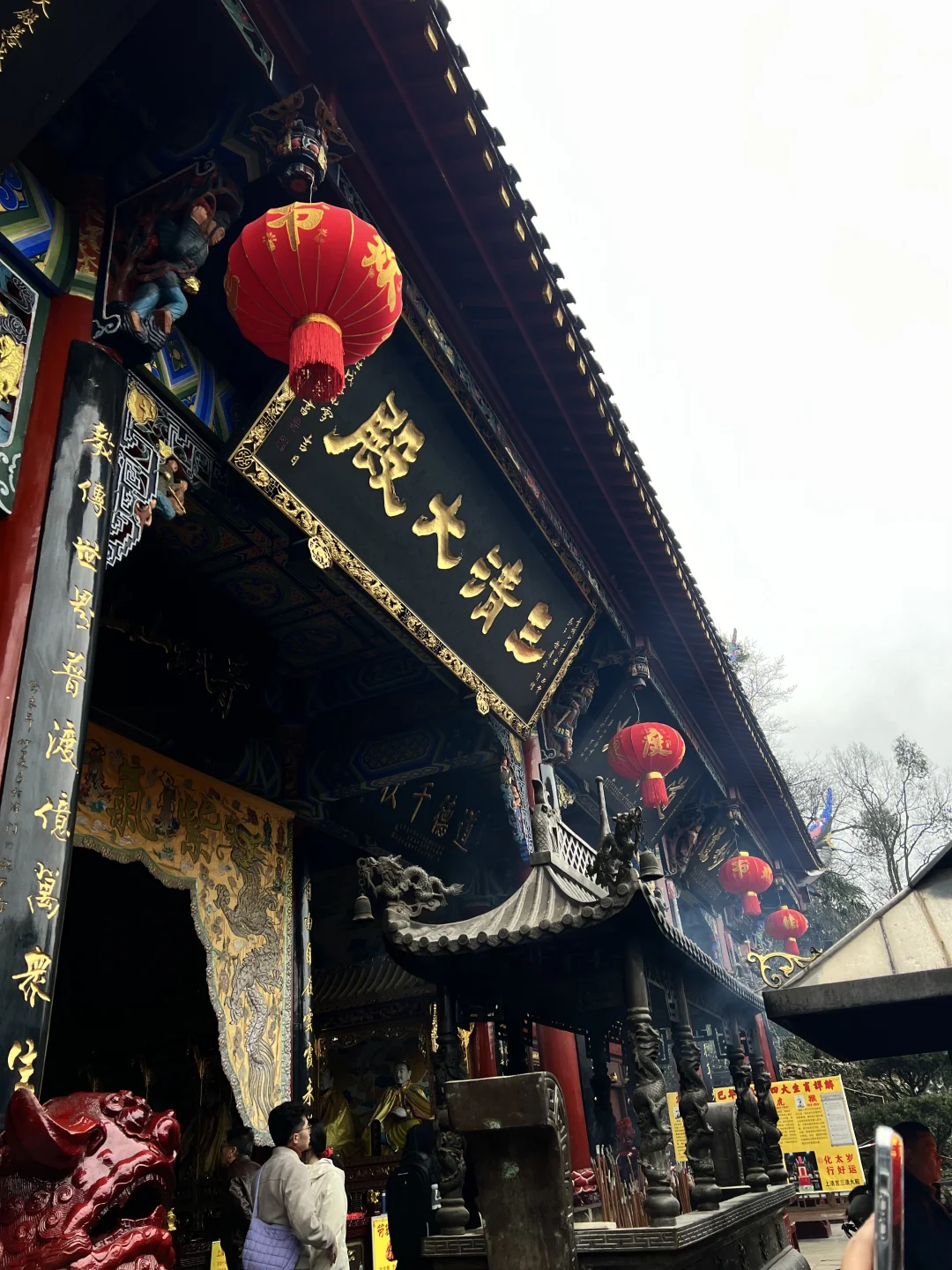西蜀第一山
