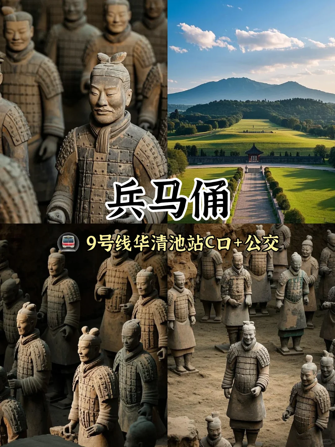 西安必去的十大景点旅游打卡攻略📍