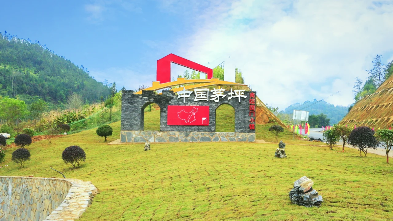 文山州马关县都龙镇茅坪南疆国门旅游景区
